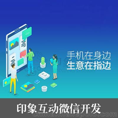 佛山小程序開發與SCM軟件系統定制 一站式商城解決方案